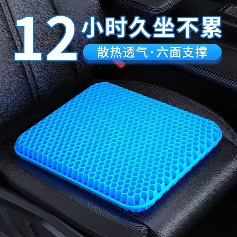 Summer gel seat cushion ice pad sitting for a long time without getting tired car seat soft ice pad office home stool buttocks cooling pad,{非常的好}