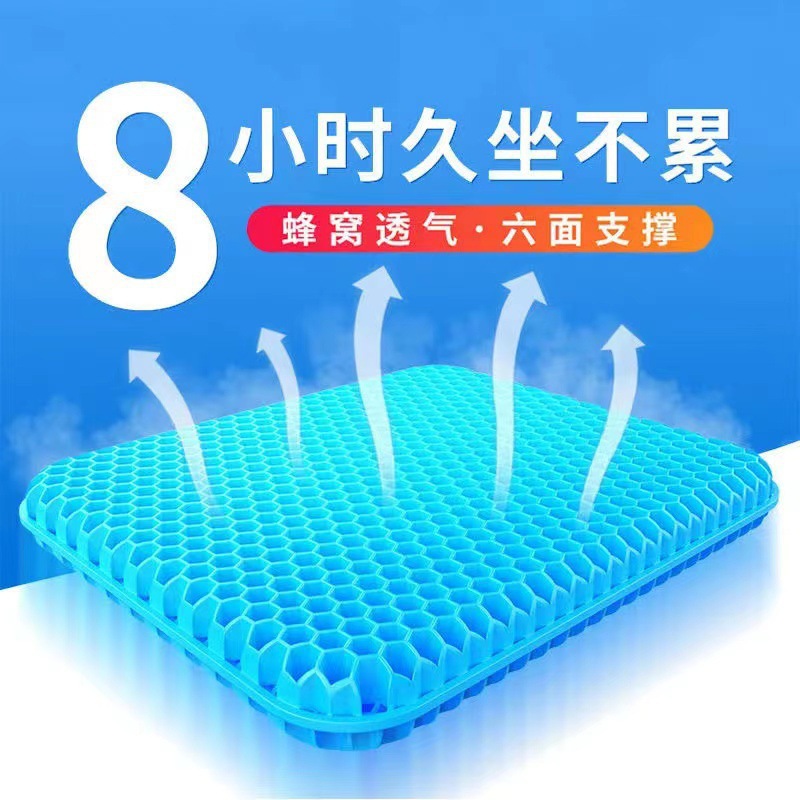 夏季凝胶坐垫冰垫久坐不累汽车座椅软冰垫办公室家用凳子屁股凉垫,{非常的好}